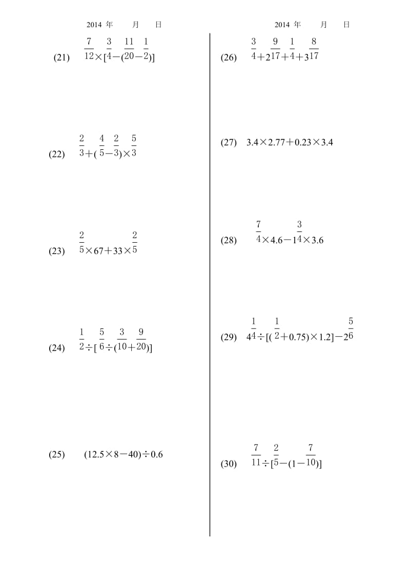 六年级数学递等式练习题.doc_第3页