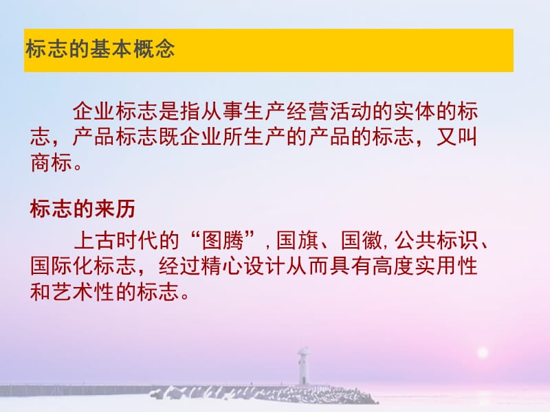 人教版美术七下第五单元《平面设计的盛宴》课件(共38张PPT)_第3页