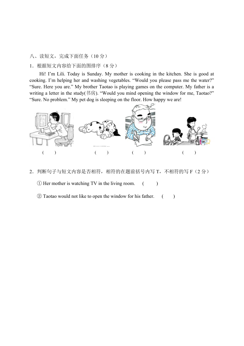 北京版四年级上册英语期末模拟-试卷.doc_第3页