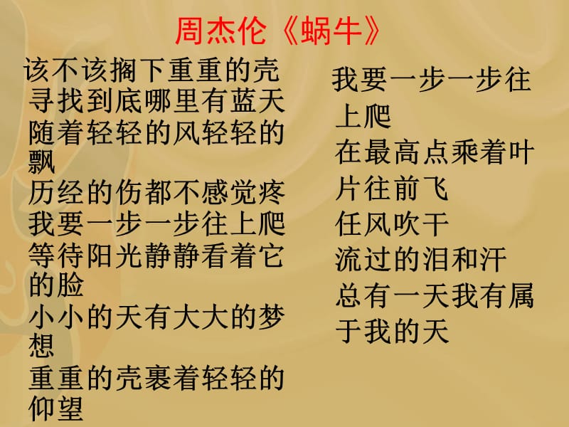 主题班会：信心、励志、奋斗篇直面困难,追逐梦想_第2页