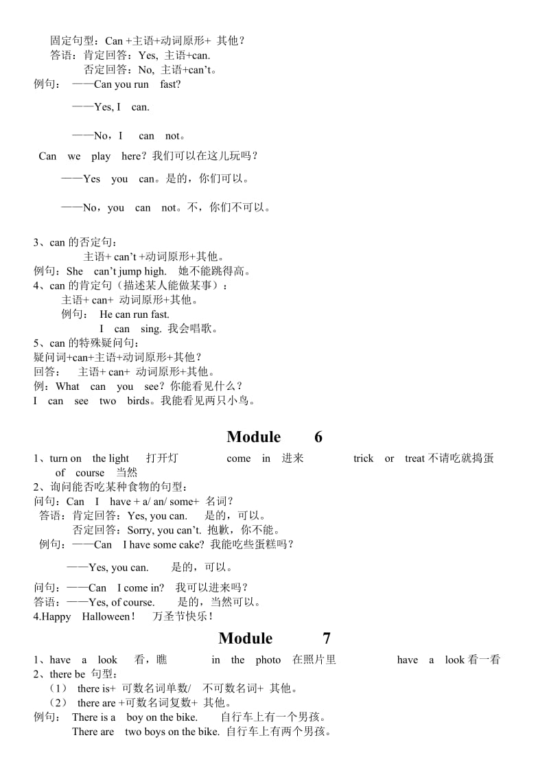 外研版小学英语四年级知识点归纳.doc_第3页