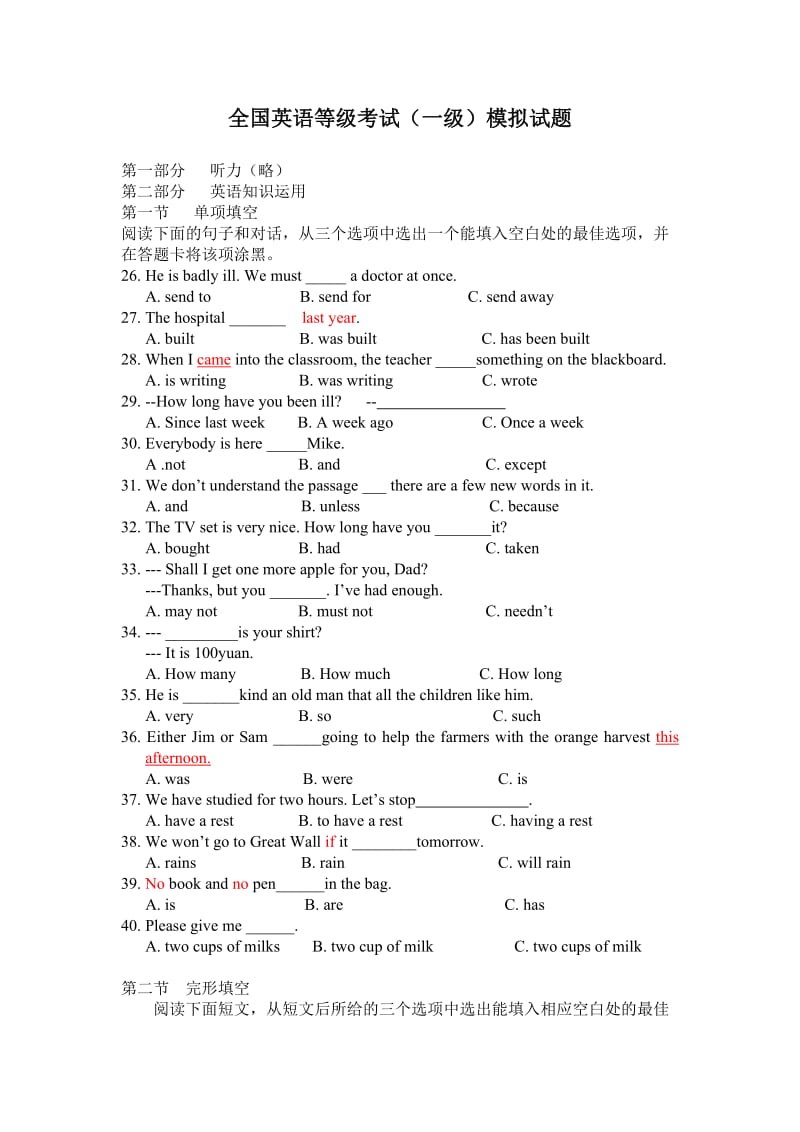 全国英语等级考试(一级)模拟试题.doc_第1页