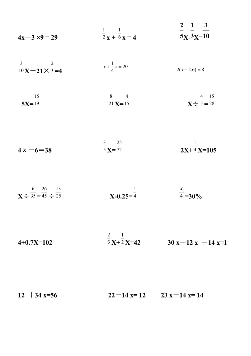 解方程六年级上册练习题(一).doc_第2页