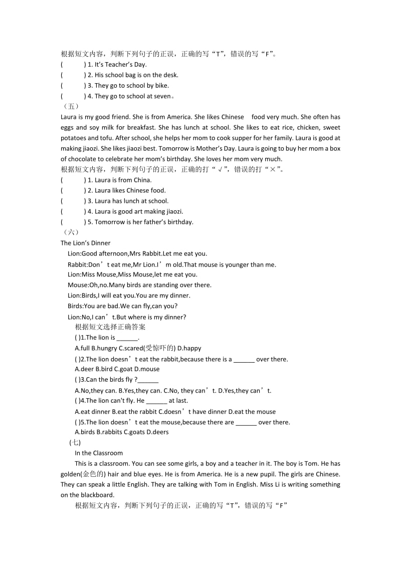 小学四年级上英语阅读训练.doc_第2页