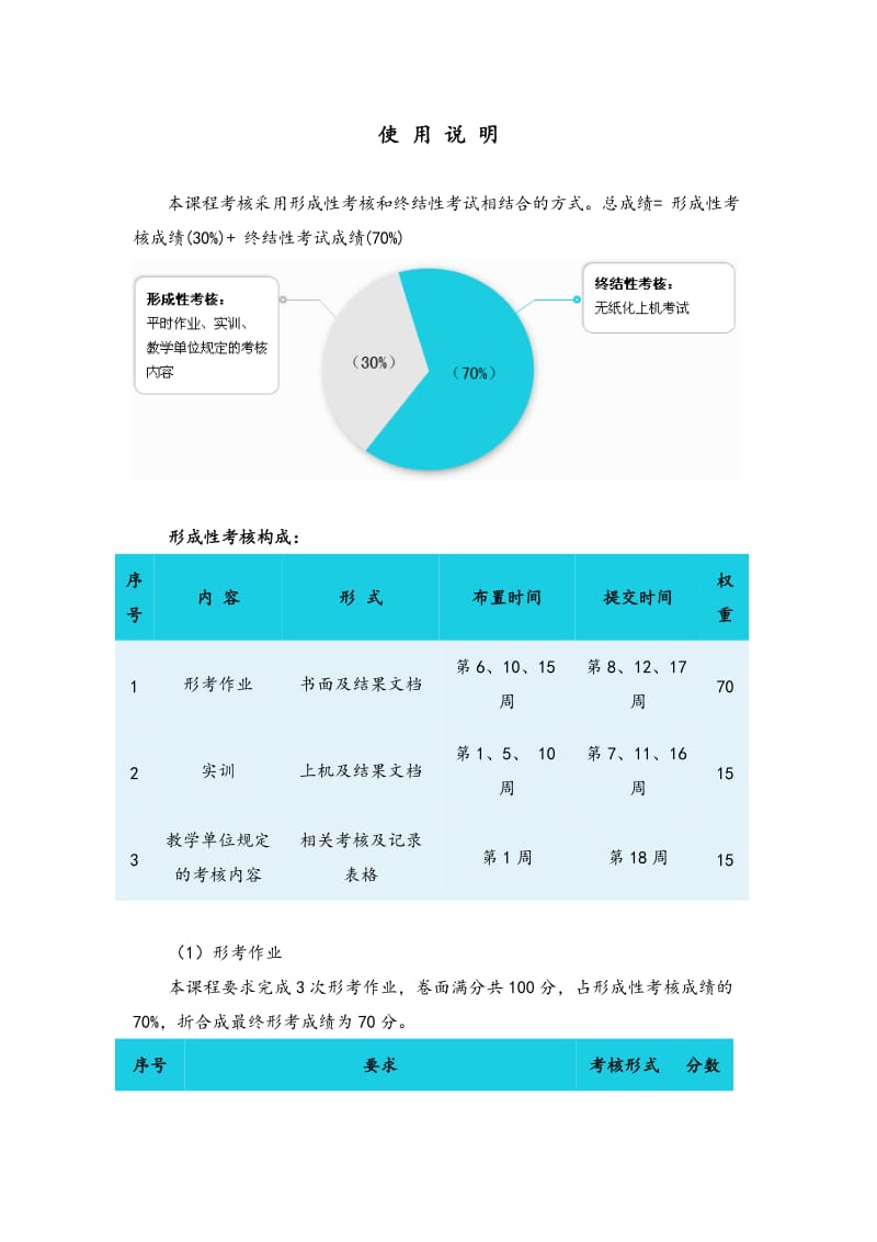 计算机应用基础选择题参考答案与解析.doc_第2页