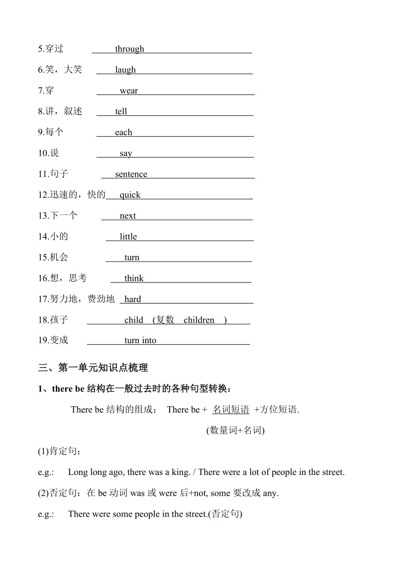 译林英语六年级上册英语第一单元知识点梳理.doc_第3页