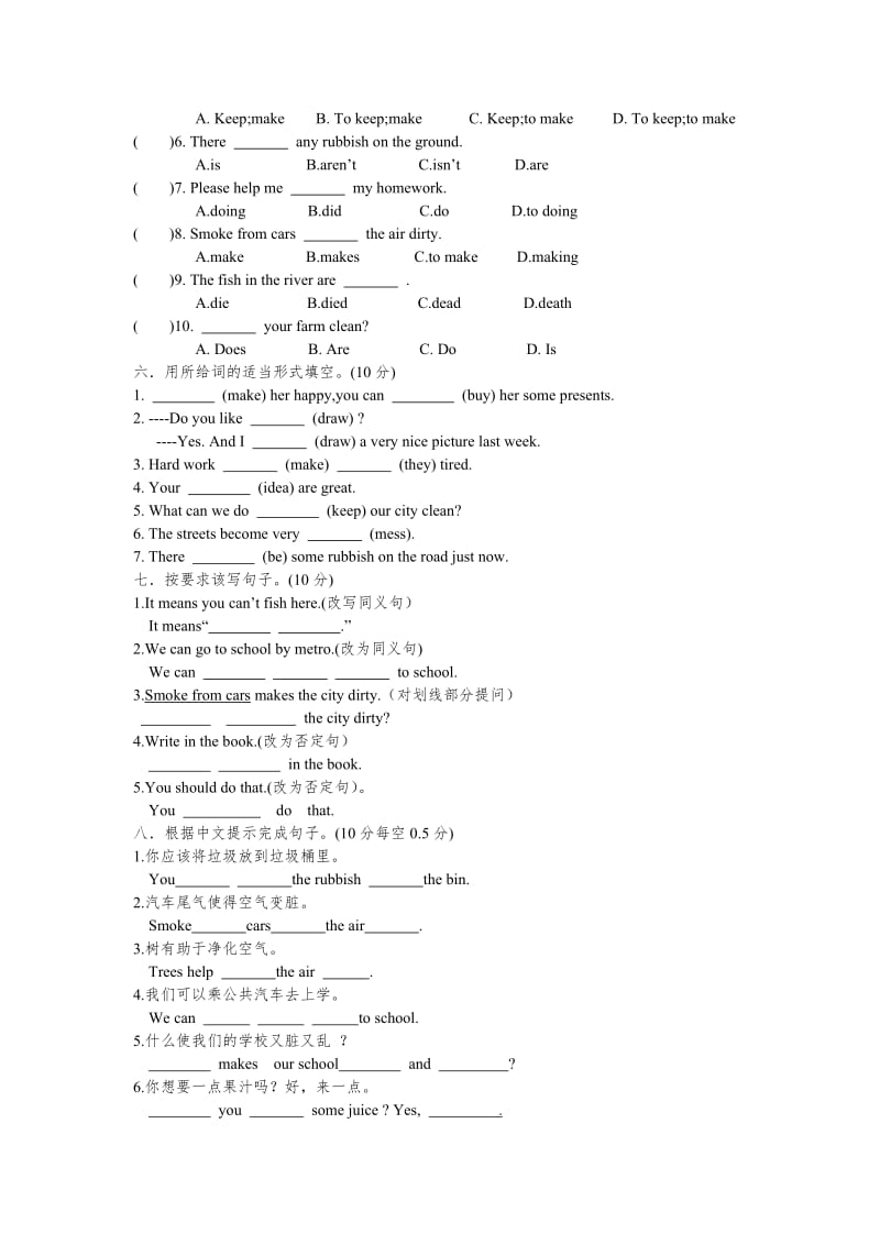 译林苏教版六年级上册6Aunit5测试卷.doc_第2页