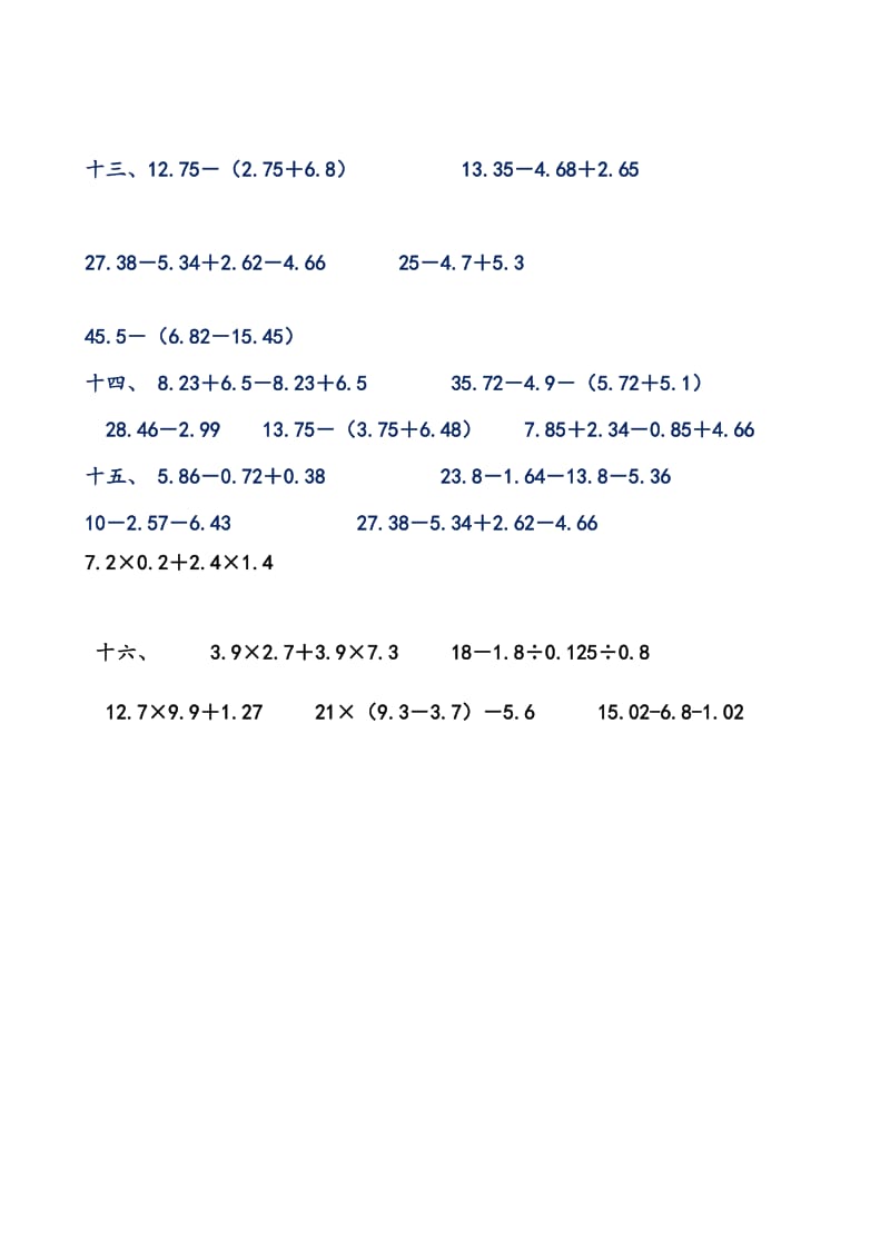 小学五年级计算题(简便、脱式、方程)300题.doc_第3页