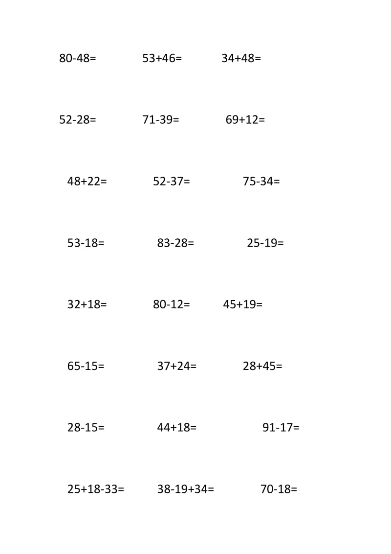 二年级计算竖式题.doc_第2页