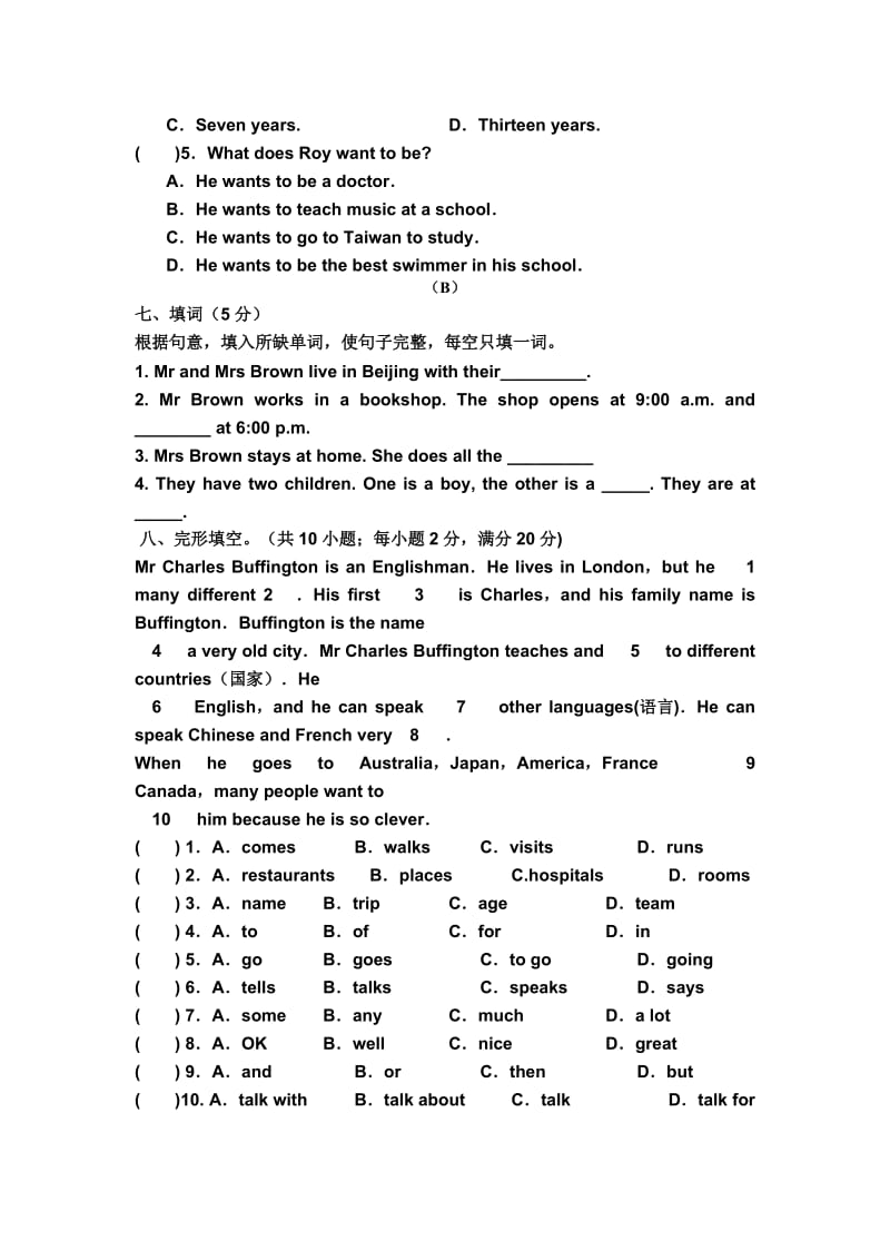 小升初英语试卷真题及答案.doc_第3页