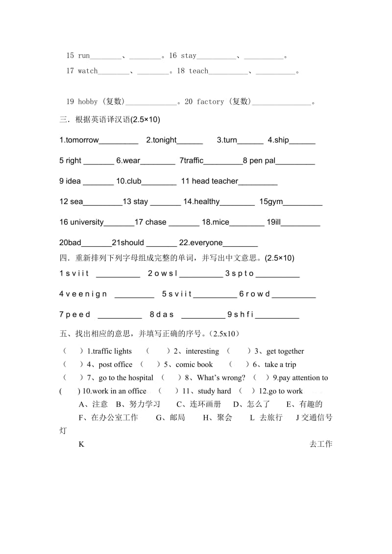 六年级英语单词竞赛试卷.doc_第2页