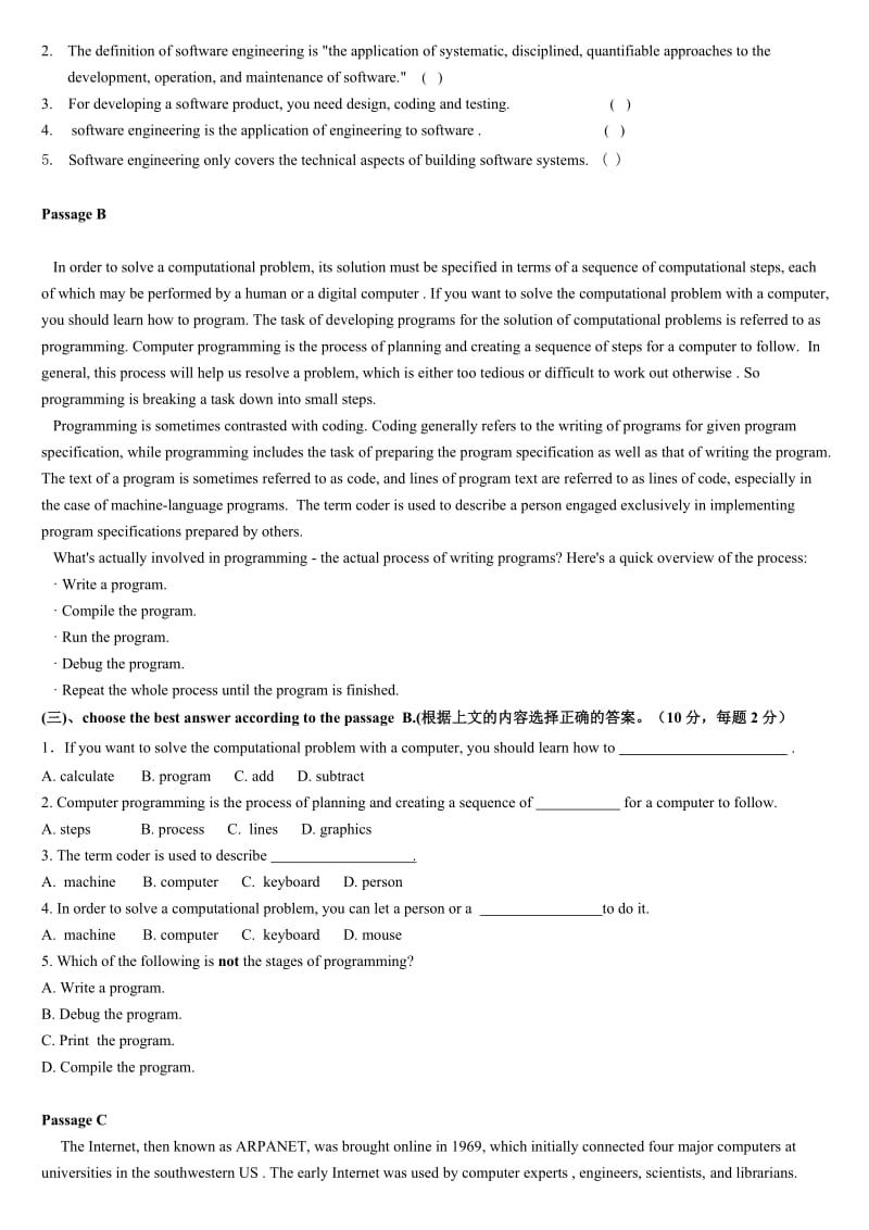 计算机专业英语试题含答案.doc_第3页