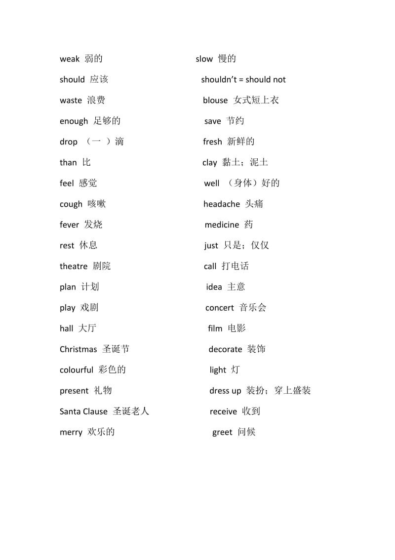 最新湘少版六年级英语上册单词.doc_第2页