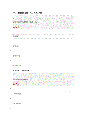 《大學生創(chuàng)業(yè)基礎》期末考試.doc