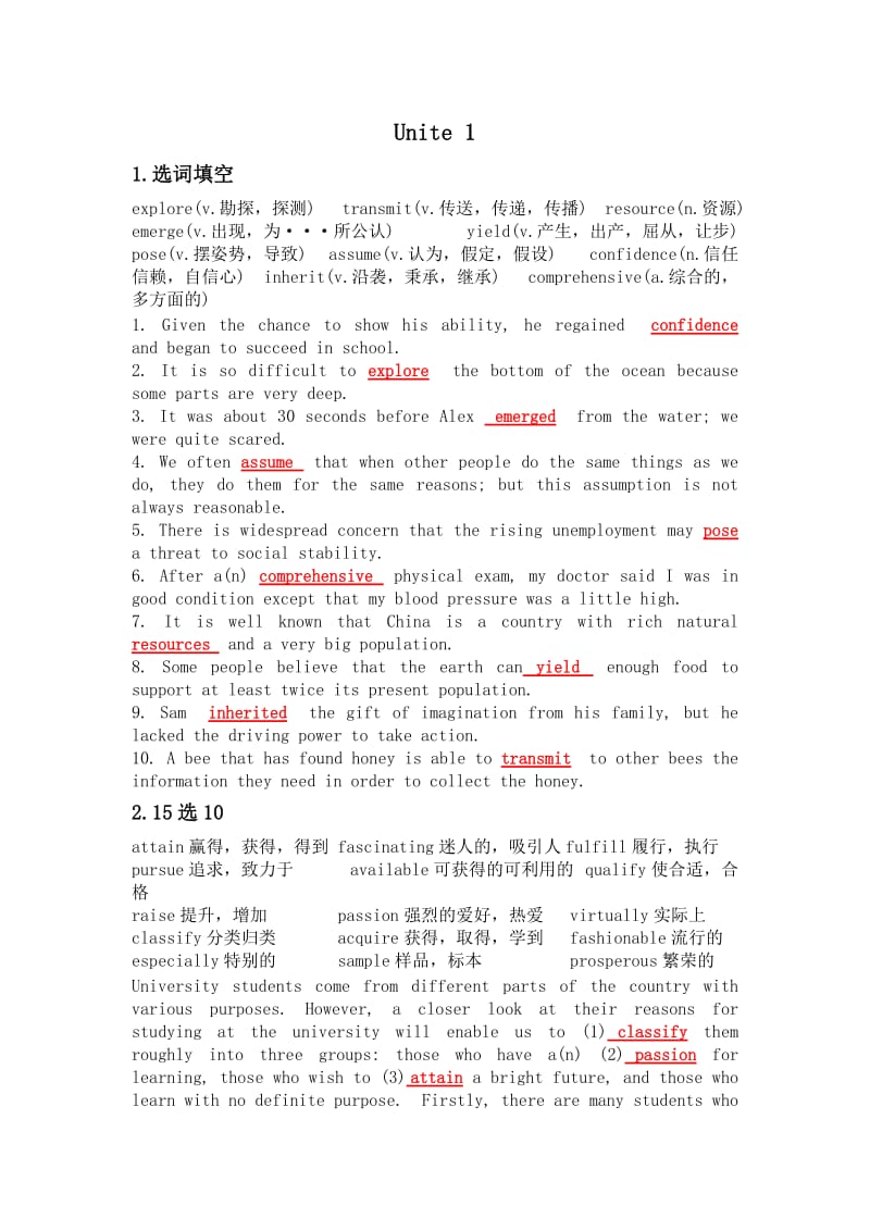 (第三版)新视野大学英语读写教程1答案.doc_第1页