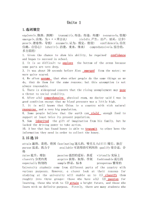 (第三版)新視野大學(xué)英語讀寫教程1答案.doc