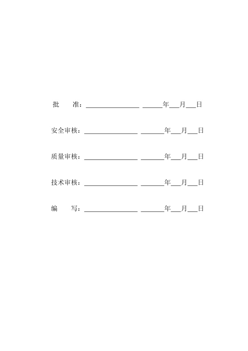 物料运输方案.doc_第2页