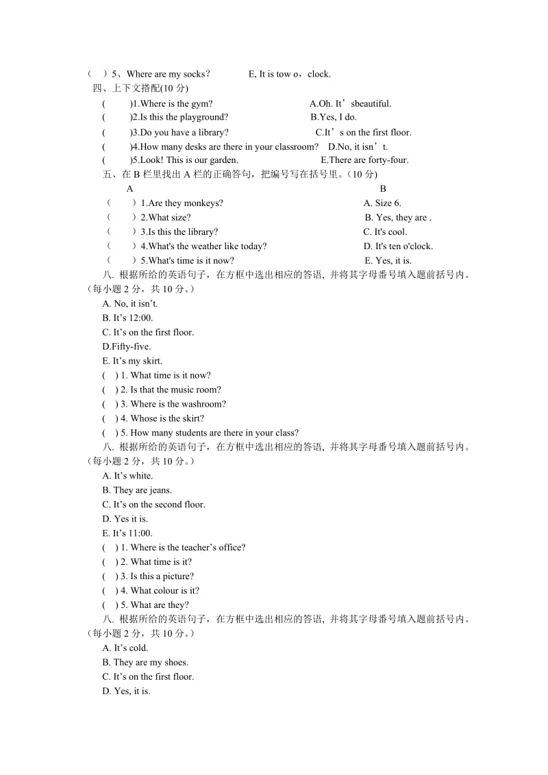 人教版四年级英语上册正确答语练习.doc_第2页