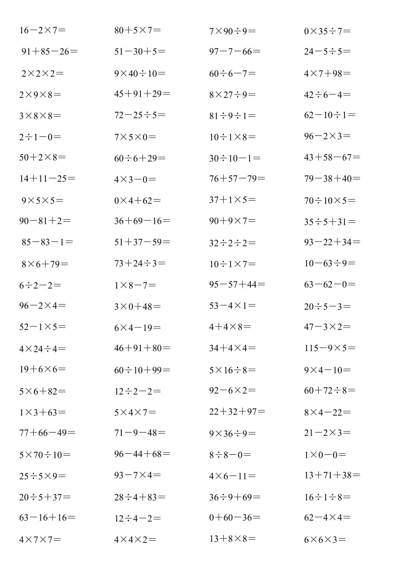 二年级数学加减乘除混合运算.doc_第1页