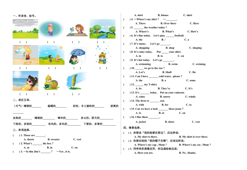 精通版四年级英语上册第四单元试卷.doc_第1页