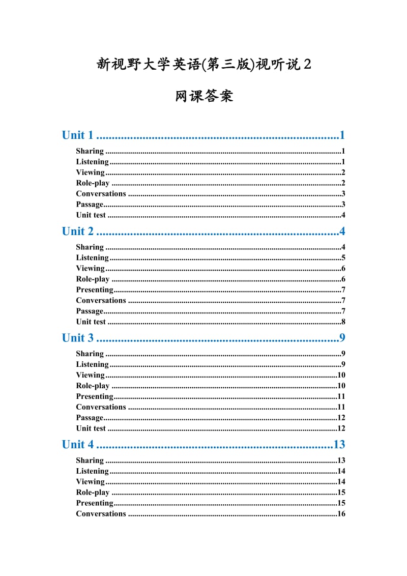 新视野大学英语(第三版)视听说2网课答案.doc_第1页