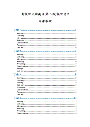 新視野大學(xué)英語(第三版)視聽說2網(wǎng)課答案.doc