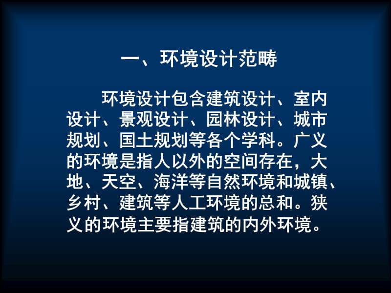 人教版八下美术4.1和谐温馨的生活空间课件(共28张PPT)_第3页