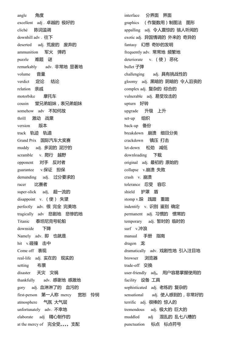 剑桥五级考试FCE必备词汇.doc_第2页