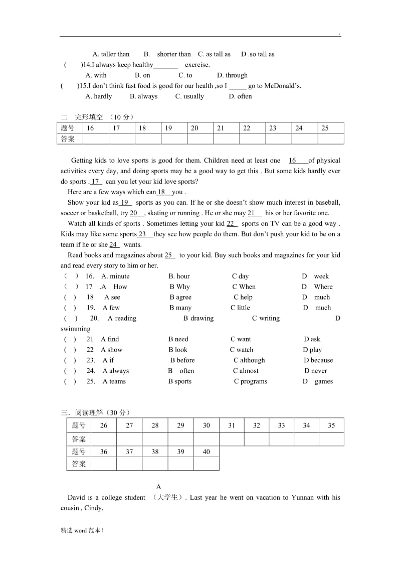 18秋8年级英语9月试题.doc_第2页