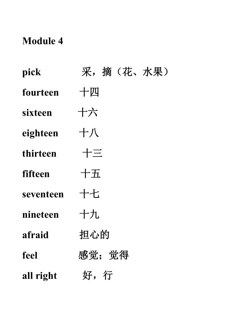 外研社一年级起点三年级下英语单词表.doc_第3页