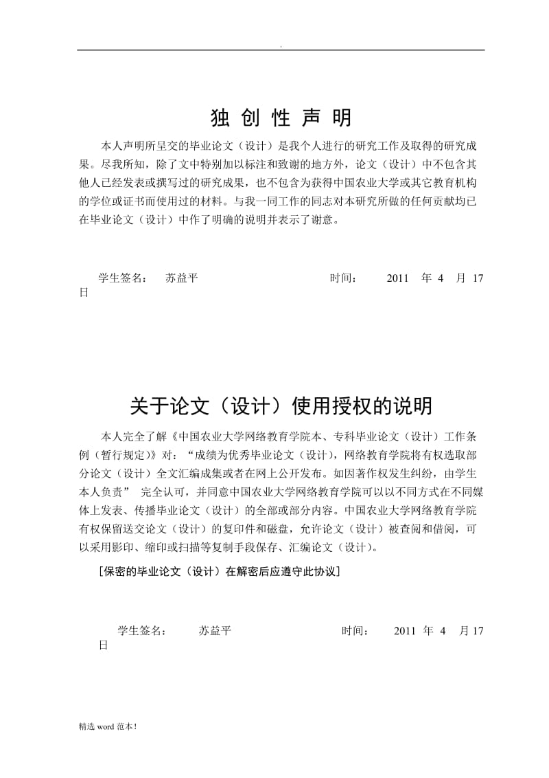 再就业政策分析.doc_第2页