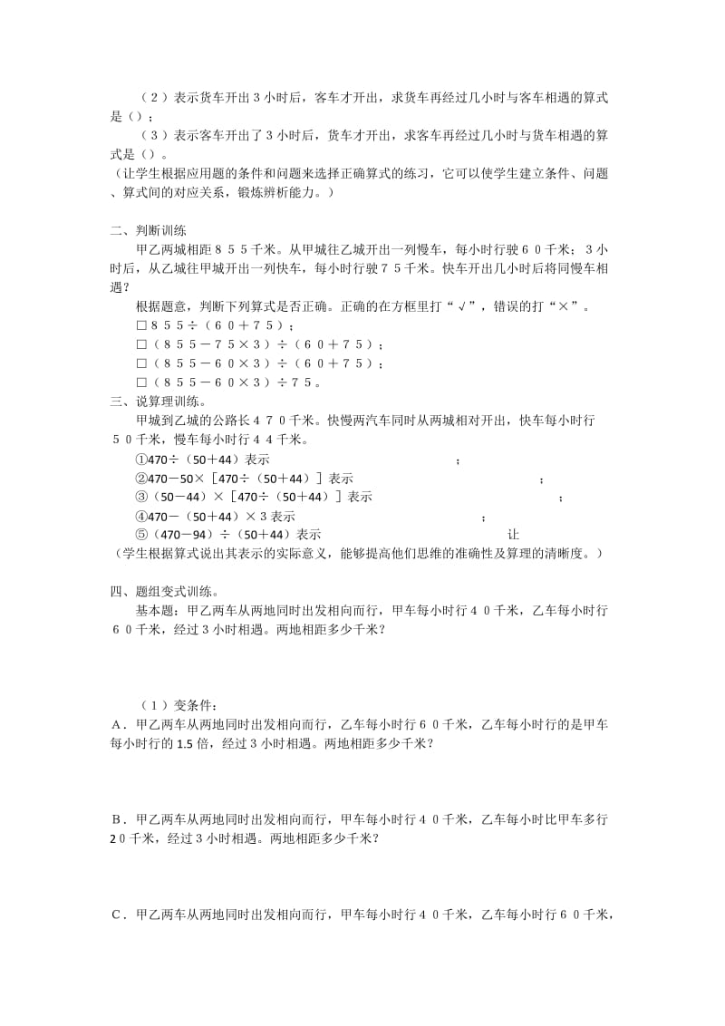 五年级数学培优习题.doc_第2页