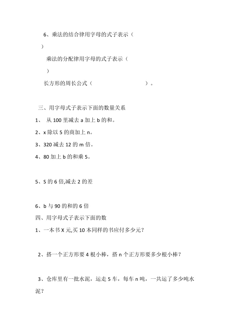 五年级数学(上册)辅导练习题.doc_第3页