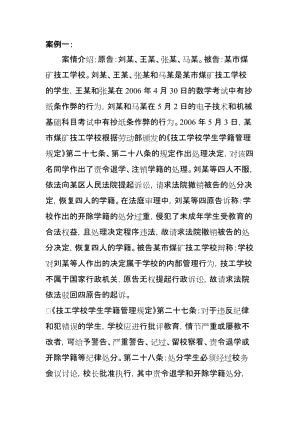 行政法與行政訴訟法作業(yè)答案.doc