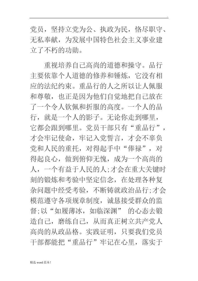 问题清单.doc_第3页