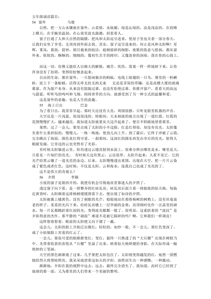 五年级美文诵读.doc_第1页