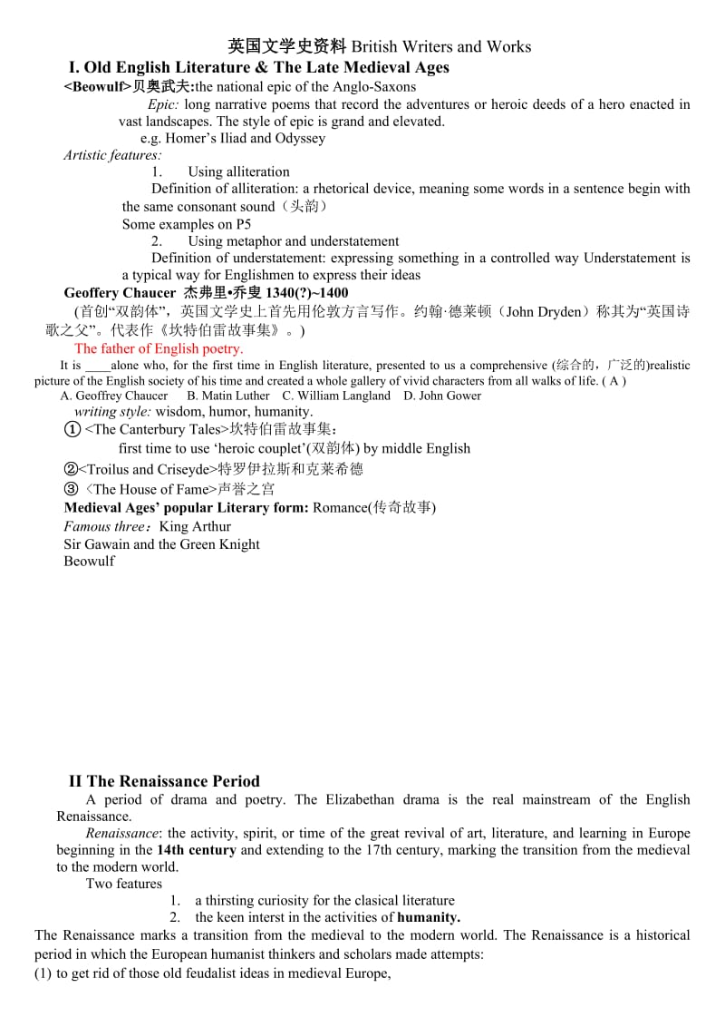 英国文学简史期末考试复习要点刘炳善版.doc_第1页