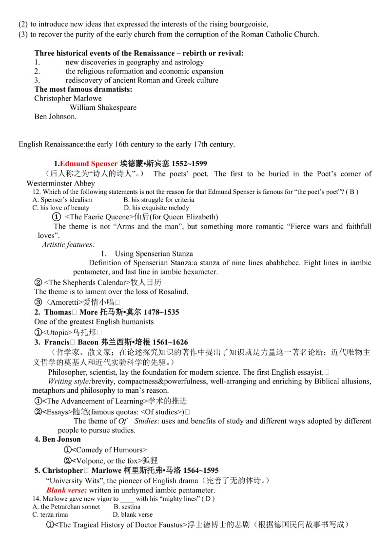 英国文学简史期末考试复习要点刘炳善版.doc_第2页