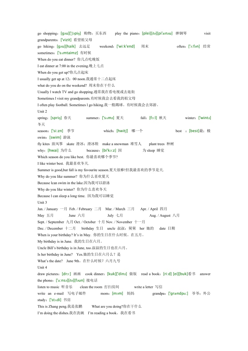 小学五年级英语单词表.doc_第3页