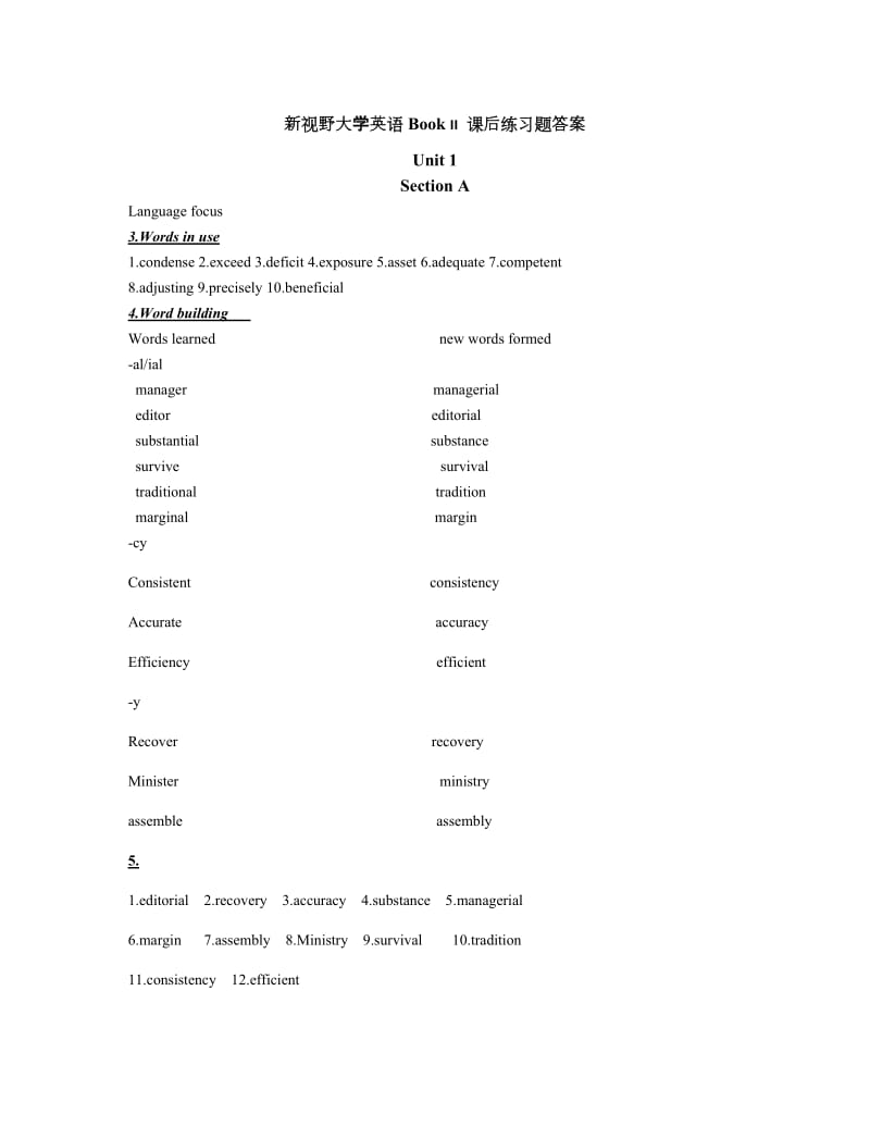 新视野大学英语2册课后题标准答案.doc_第1页