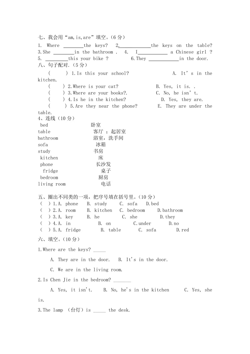 四年级上册英语第四单元.doc_第1页