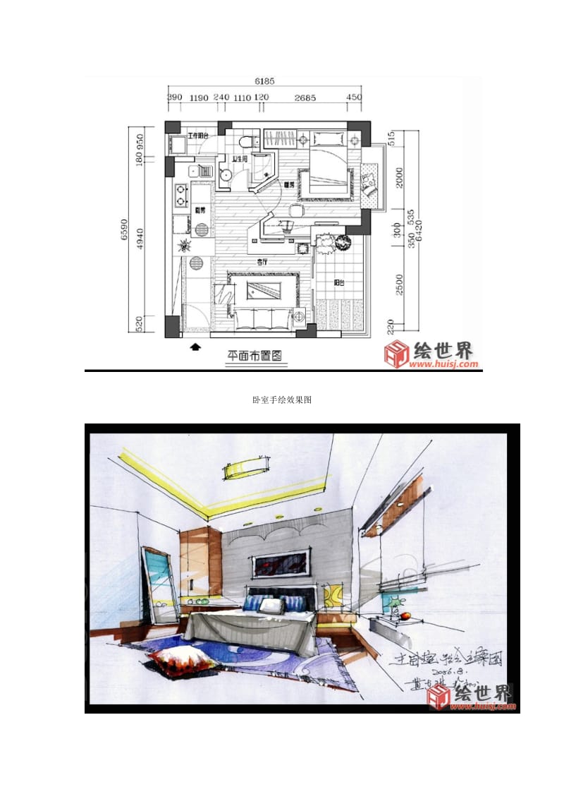 单身公寓设计方案全套方案平面图带效果图.doc_第2页