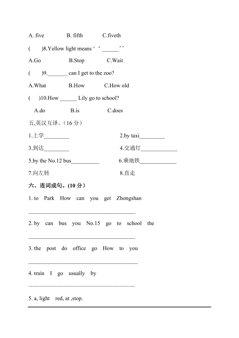 人教版六年级上册英语第一单元测试卷.doc_第3页