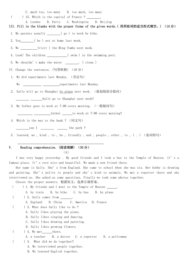 深圳小升初英语全真模拟题.doc_第2页