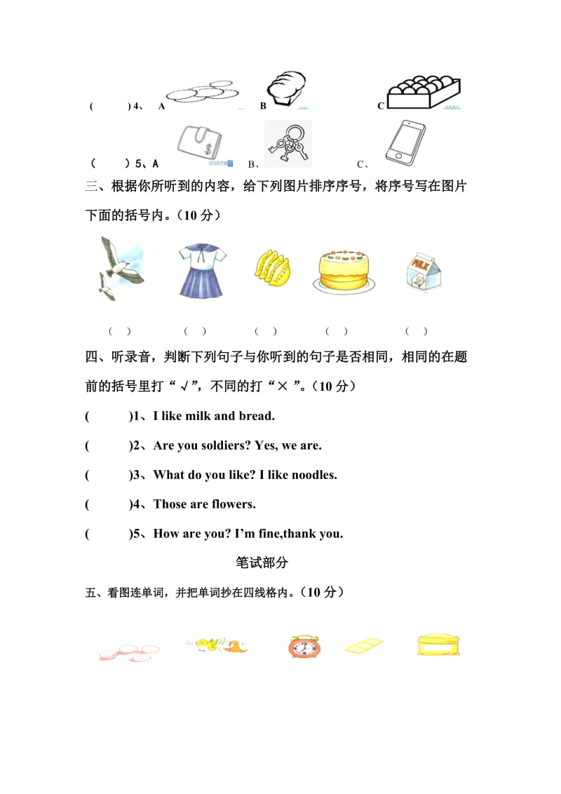 新湘少版小学四年级上册英语期中试卷.doc_第2页