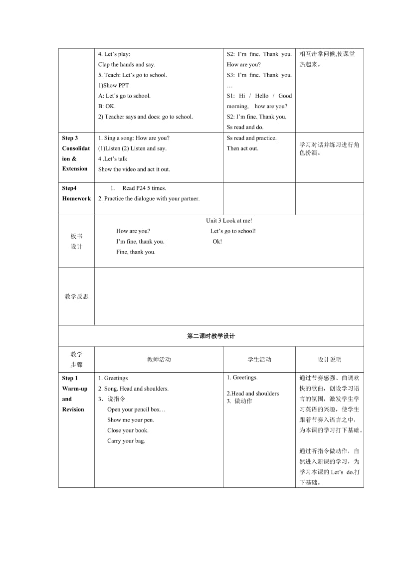 新版PEP小学英语三年级上册教学设计unit.doc_第3页