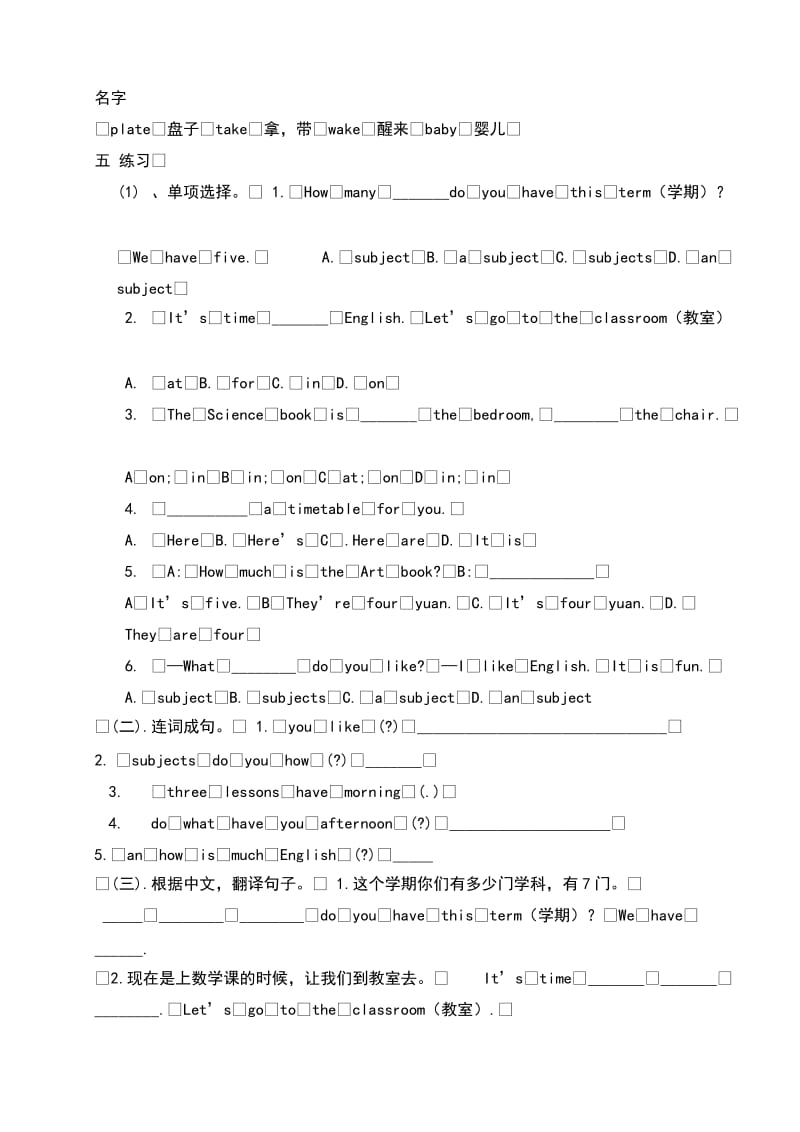 译林版四年级下册知识点.doc_第2页