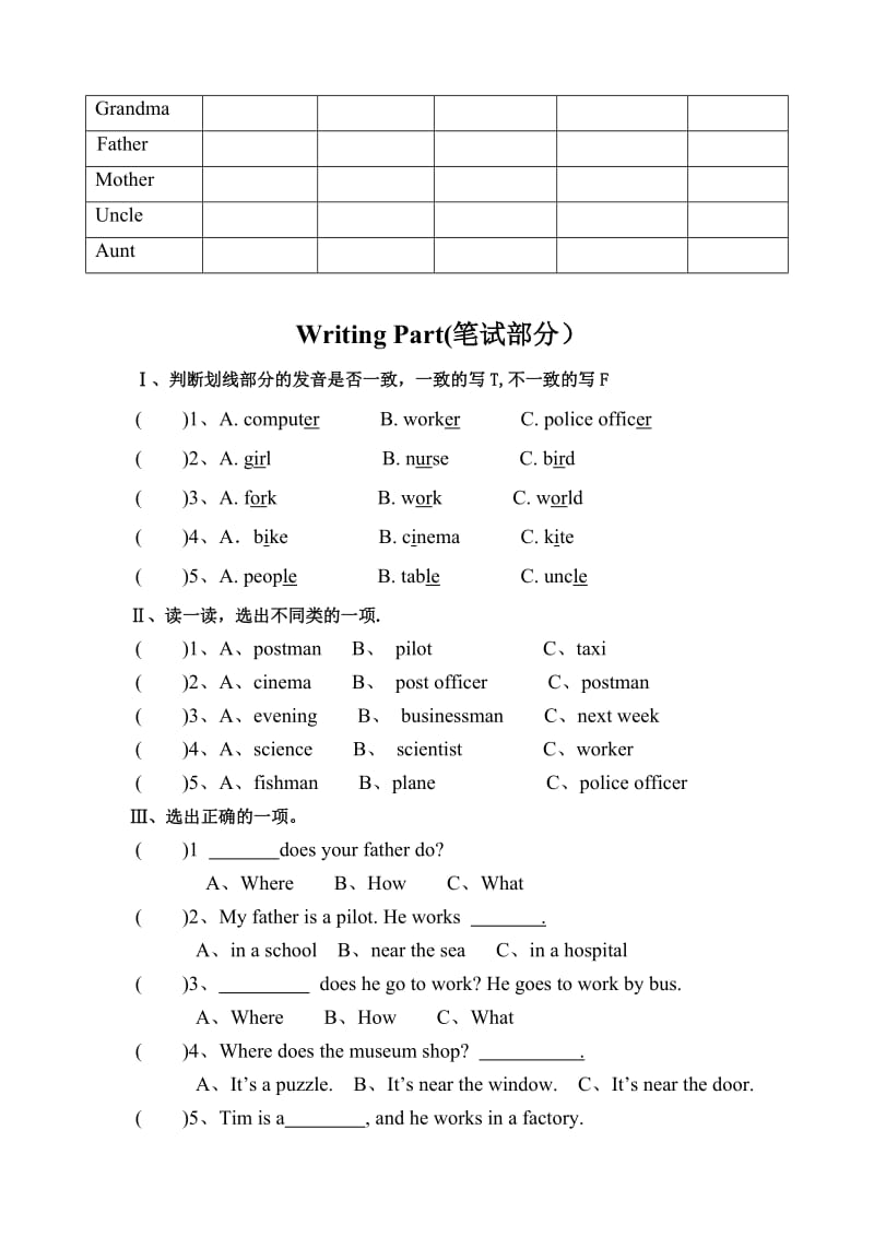 新版PEP六年级上第五单元英语测试题.doc_第2页