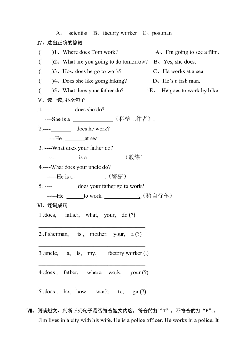 新版PEP六年级上第五单元英语测试题.doc_第3页