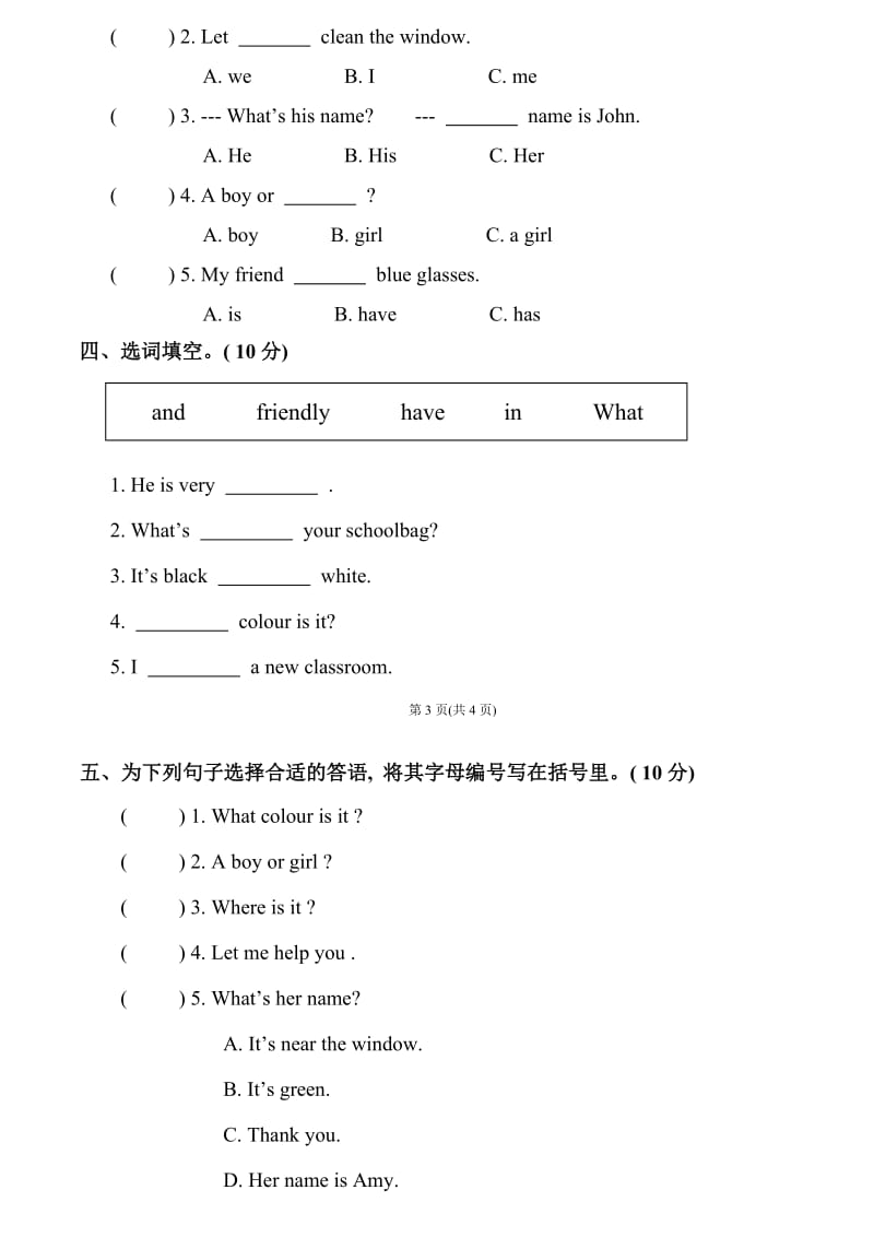 四年级英语期中试卷.doc_第3页